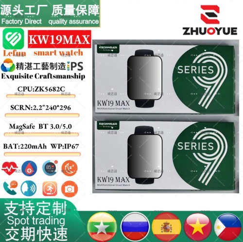 KW19Max Smart Watch