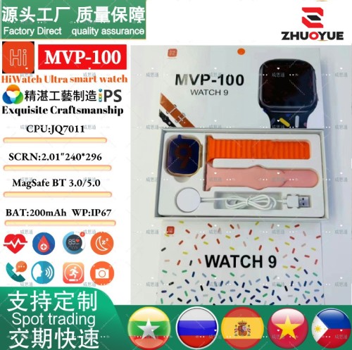 Cross-border new MVP-100 smart watch